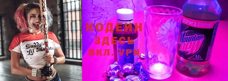 Кодеиновый сироп Lean напиток Lean (лин)  MEGA зеркало  Краснообск 